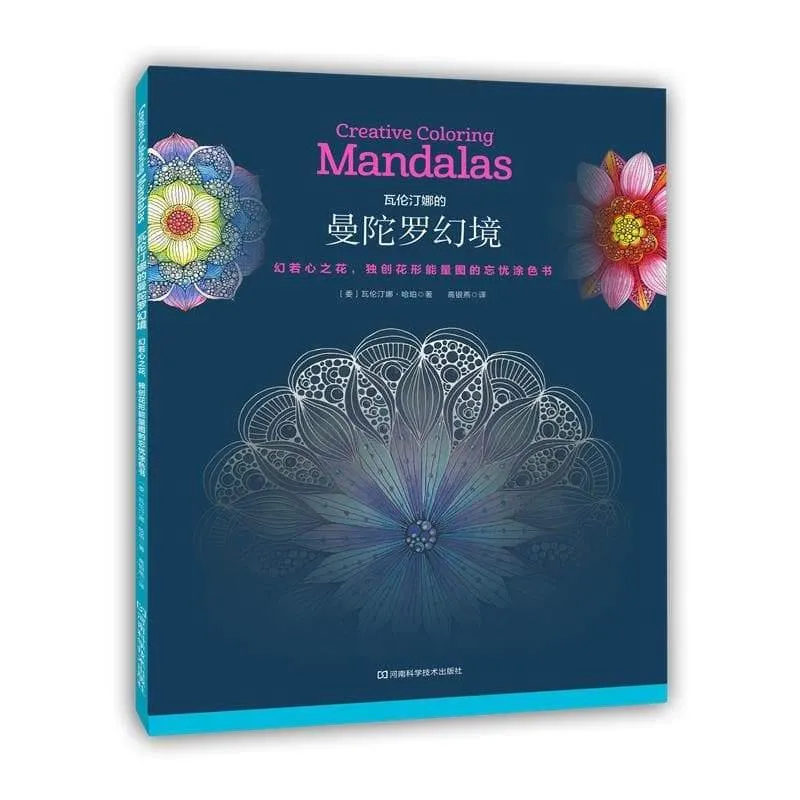 Coloring Book - Creative Coloring Mandalas