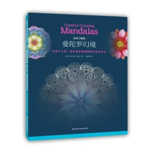 Coloring Book - Creative Coloring Mandalas